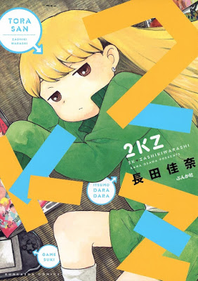 [Manga] 2KZ Raw Download