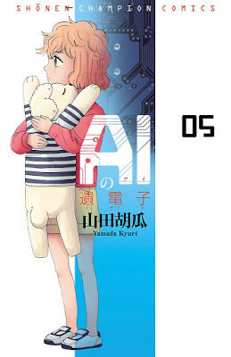 [Manga] AIの遺電子 第01-04巻 [AI no Idenshi Vol 01-04] Raw Download