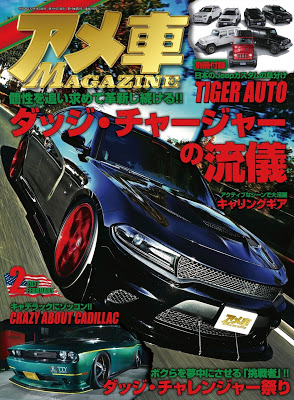 [雑誌] アメ車MAGAZINE2017年02月号 [Amesha magazine 2017-02] Raw Download