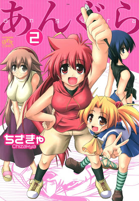 [Manga] あんぐら 第01-02巻 [Angura Vol 01-02] Raw Download