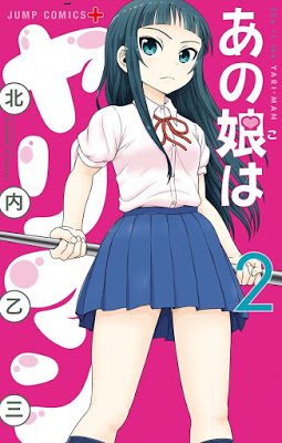 [Manga] あの娘はヤリマン 第01-02巻 [Ano Musume wa Yariman Vol 01-02] Raw Download