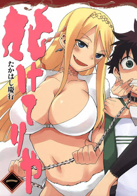 [Manga] 化けてりや 第01巻 [Baketeriya Vol 01] Raw Download