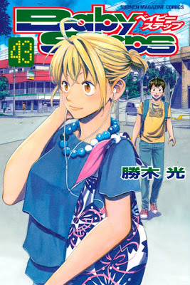 [Manga] ベイビーステップ 第01-43巻 [Baby Steps Vol 01-43] Raw Download