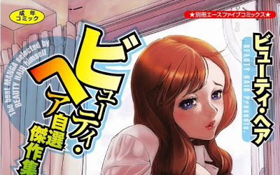 [Manga] ビューティ・ヘア自選傑作集 [Beauty Hair Jisen Kessakushuu] Raw Download