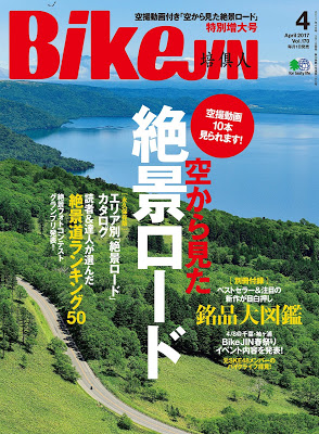 [雑誌] BikeJIN(培倶人) 2017年02月号 Vol.168 Raw Download