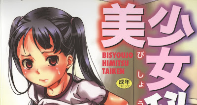 [Manga] 美少女秘密体験 [Bisyoujo Himitsu Taiken] Raw Download