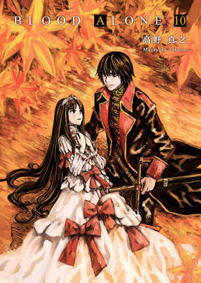 [Manga] Blood Alone 第01-08、10-11巻 Raw Download