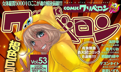 [雑誌] Comic Kuriberon Vol.48-49 [COMICクリベロン Vol.48-49] Raw Download