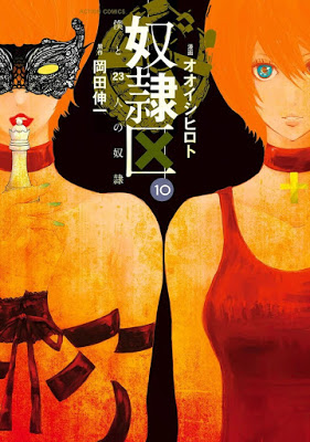 [Manga] 奴隷区 僕と23人の奴隷 第01-10巻 [Doreiku – Boku to 23nin no Dorei Vol 01-10] Raw Download