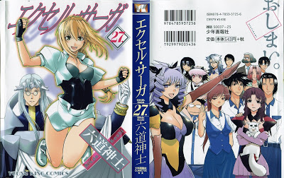 [Manga] エクセルサーガ 第01-27巻 [Excel Saga Vol 01-27] Raw Download