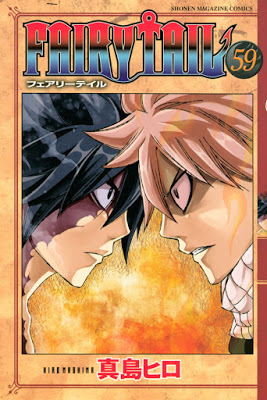 [Manga] フェアリーテイル 第01-59巻 [Fairy Tail Vol 01-59] Raw Download