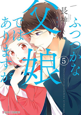 [Manga] ふつつかな父娘ではありますが 第01-05巻 [Futsutsuka na Oyako de wa Arimasu ga Vol 01-05] Raw Download