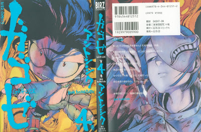 [Manga] ガゴゼ 第01-03巻 [Gagoze Vol 01-03] Raw Download