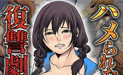 [Manga] ハメられたJKの復讐劇～クズ教師の妻を牝奴隷に堕とすまで～ Raw Download