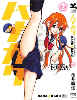 [Manga] ハナカク -The Last Girl Standing- [Hanakaku – The Last Girl Standing vol 01-02] Raw Download