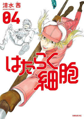 [Manga] はたらく細胞 第01-04巻 [Hataraku Saibou Vol 01-04] Raw Download