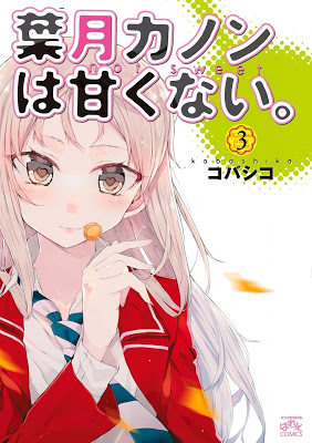 [Manga] 葉月カノンは甘くない。 第01-03巻 [Hazuki Kanon wa Amakunai. Vol 01-03] Raw Download