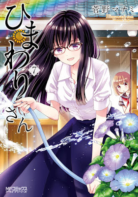 [Manga] ひまわりさん 第01-07巻 [Himawari-san Vol 01-07] Raw Download