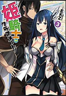 [Novel] 姫騎士がクラスメート！ 第01-03巻 [Hime Kishi Ga Classmate! Vol 01-03] Raw Download