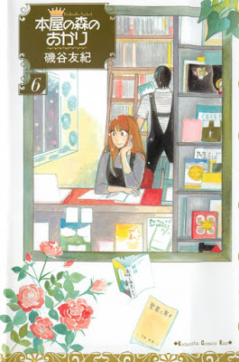 [Manga] 本屋の森のあかり 第01-06巻 [Honya no Mori no Akari Vol 01-06] Raw Download