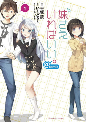 [Manga] 妹さえいればいい。＠comic 第01巻 Raw Download
