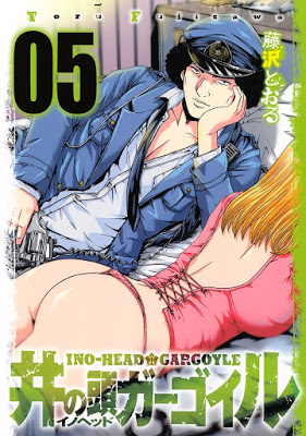 [Manga] 井の頭ガーゴイル 第01-05巻 [Ino Head Gargoyle Vol 01-05] Raw Download