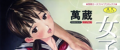 [Manga] 女子校生折檻 [Joshi Kousei Sekkan] Raw Download