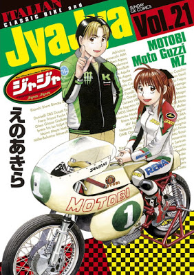 [Manga] ジャジャ 第01-21巻 [JyaJya Vol 01-21] Raw Download