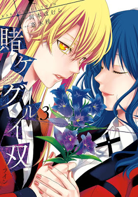 [Manga] 賭ケグルイ双 第01-03巻 [Kakegurui Futago Vol 01-03] Raw Download