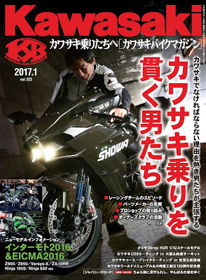 [雑誌] Kawasaki(カワサキバイクマガジン)2017年01月号 Raw Download