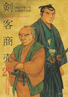 [Manga] 剣客商売 第01-27巻 [Kenkaku Shoubai Vol 01-27] Raw Download