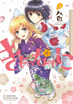 [Manga] きものなでしこ 第01-03巻 [Kimono Nadeshiko Vol 01-03] Raw Download