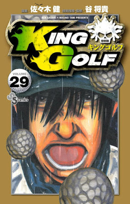 [Manga] King Golf 第01-28巻 Raw Download