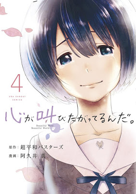 [Manga] 心が叫びたがってるんだ。 第01巻 [Kokoro ga Sakebitagatteru n da. Vol 01] Raw Download
