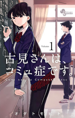 [Manga] 古見さんは、コミュ症です。 第01巻 [Komi-san wa Komyushou Desu. Vol 01] Raw Download