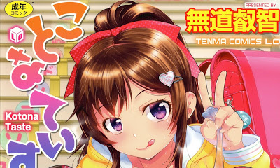 [Manga] ことなていすと [Kotona Taste] Raw Download