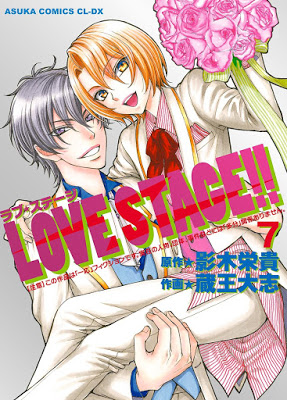 [Manga] Love Stage! 第01-07巻 Raw Download