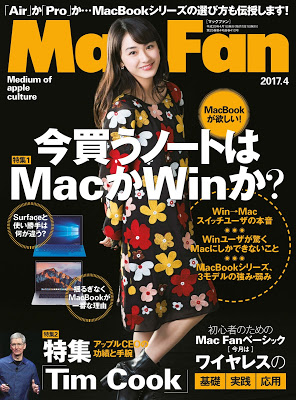 [雑誌] MacFan 2017-04月号 Raw Download