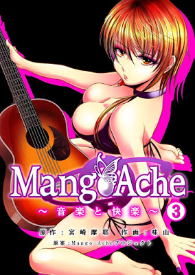 [Manga] Mango-Ache～音楽と快楽～ 第01-03巻 Raw Download