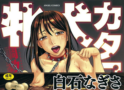 [Manga] 牝犬カタログ 調教淫婦 [Mesuinu Catalog Choukyou Inpu] Raw Download