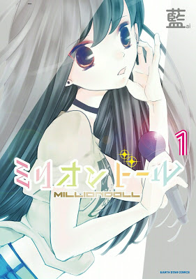 [Manga] ミリオンドール 第01巻 [Million Doll Vol 01] Raw Download