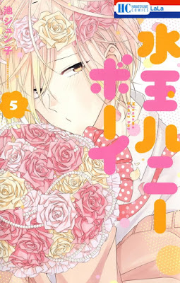 [Manga] 水玉ハニーボーイ 第01-05巻 [Mizutama Honey Boy Vol 01-05] Raw Download