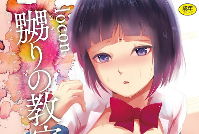 [Manga] 嬲りの教室 [Naburi no Kyoushitsu] Raw Download