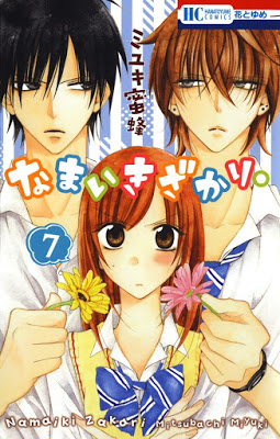 [Manga] なまいきざかり。 第01-07巻 [Namaikizakari. Vol 01-07] Raw Download