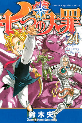 [Manga] 七つの大罪 第01-24巻 [Nanatsu no Taizai Vol 01-24] Raw Download