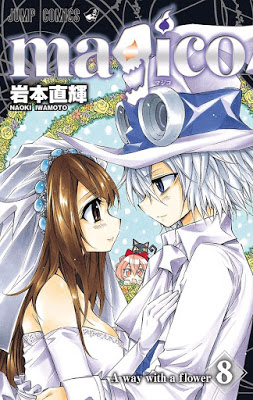 [Manga] magico 第01-08巻 Raw Download
