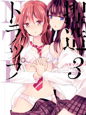 [Manga] 捏造トラップ−NTR− 第01-02巻 [Netsuzou Trap NTR Vol 01-02] Raw Download