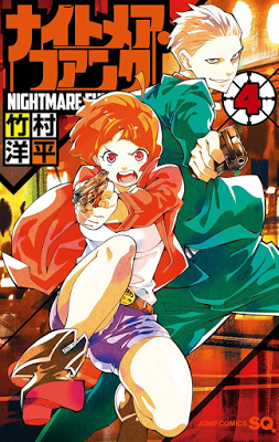 [Manga] ナイトメア・ファンク 第01-04巻 [Nightmare Funk Vol 01-04] Raw Download