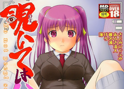 [Manga] 覗いてはいけないNEO！ 第01-04巻 [Nozoite wa Ikenai NEO Vol 01-04] Raw Download