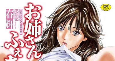 [Manga] お姉さんふぇち 第01巻 [Oneesan Fechi Vol 01] Raw Download